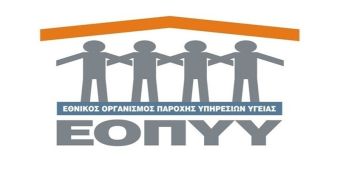 ΕΟΠΥΥ: Τι πρέπει να κάνουν οι 139.000 ασθενείς για να λαμβάνουν κατ΄οίκον από τις 16/6, τα Φάρμακα Υψηλού Κόστους