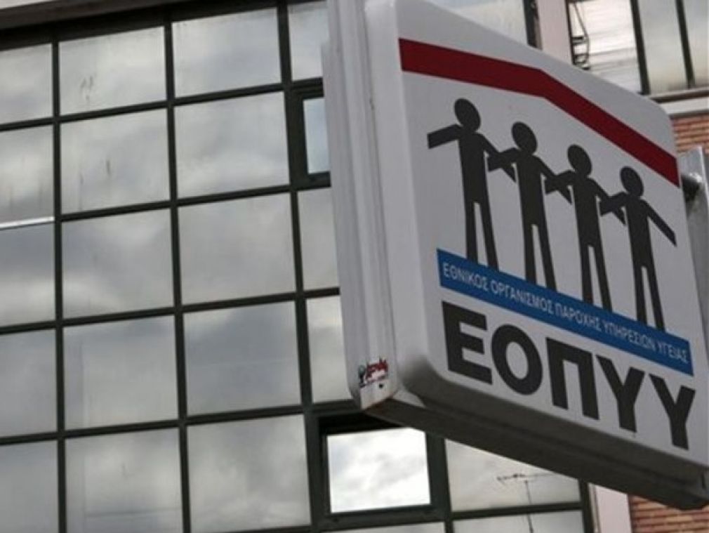 215 Προσλήψεις συμβασιούχων στον ΕΟΠΥΥ