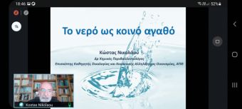 Τηλε-ημερίδα με θέμα το ασφαλές, προσιτό και πόσιμο νερό πραγματοποίησε το Κ.Π.Ε. Μουζακίου