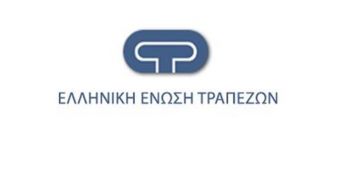 Ελληνική Ένωση Τραπεζών: «Παγώνουν» για έξι μήνες τα επιχειρηματικά δάνεια λόγω κορονοϊού!
