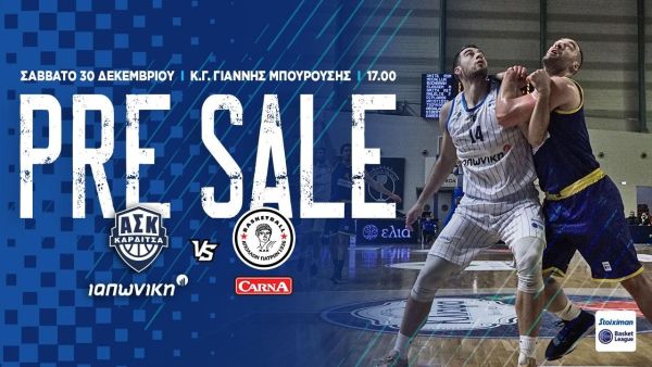 Ενισχυμένος στο δύσκολο εκτός έδρας παιχνίδι με τον ΠΑΟΚ ο Α.Σ. Καρδίτσας