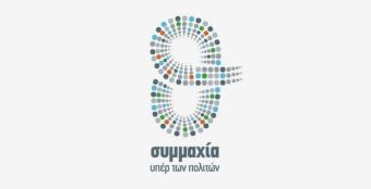 Συμμαχία Υπέρ των Πολιτών: "Η αλήθεια για τη νέα συνδετήρια πτέρυγα στο Γ.Ν.Λάρισας – Τα έργα έχουν ιστορία, όχι ιδιοκτήτες της τελευταίας στιγμής"