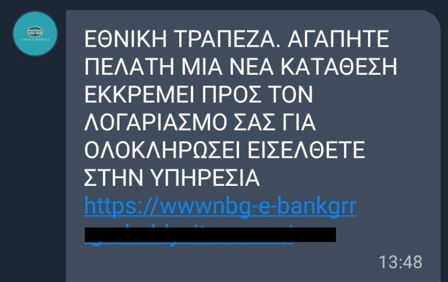 ΠΡΟΣΟΧΗ: Απόπειρα τραπεζικού phishing προς προμηθευτή του Δήμου Παλαμά