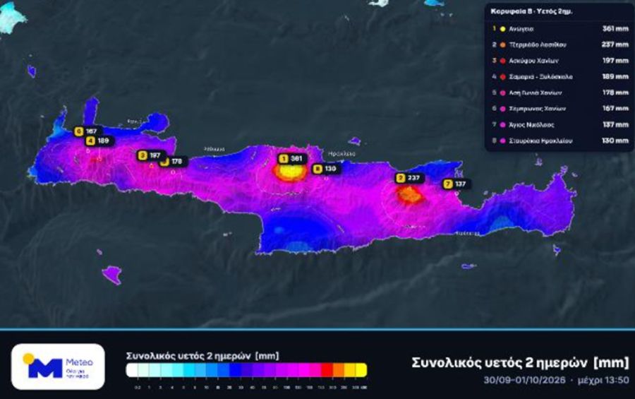 Κρήτη: Ξεπέρασε τα 350 χιλιοστά η βροχή στα Ανώγεια σε λιγότερο από ένα 24ωρο!