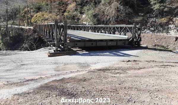 ΛΑ.ΣΥ. Θεσσαλίας: "Εννιά μήνες μετά τις πλημμύρες, η περιφέρεια δεν έχει αποκαταστήσει τη γκρεμισμένη γέφυρα στο δρόμο για τα Στουρναρέικα Τρικάλων!!!"