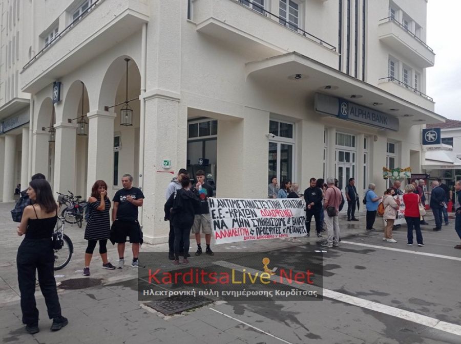 Οδύνη και οργή για το τραγικό ναυάγιο στην συγκέντρωση διαμαρτυρίας συλλογικοτήτων της Καρδίτσας (+Φωτο +Βίντεο)