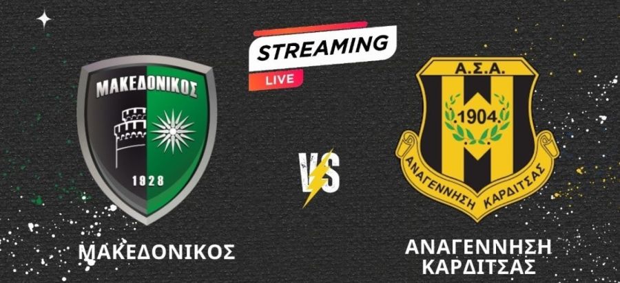 Δείτε μέσω live streaming ζωντανά τον αγώνα της SL2 ανάμεσα σε Μακεδονικό και Αναγέννηση Καρδίτσας