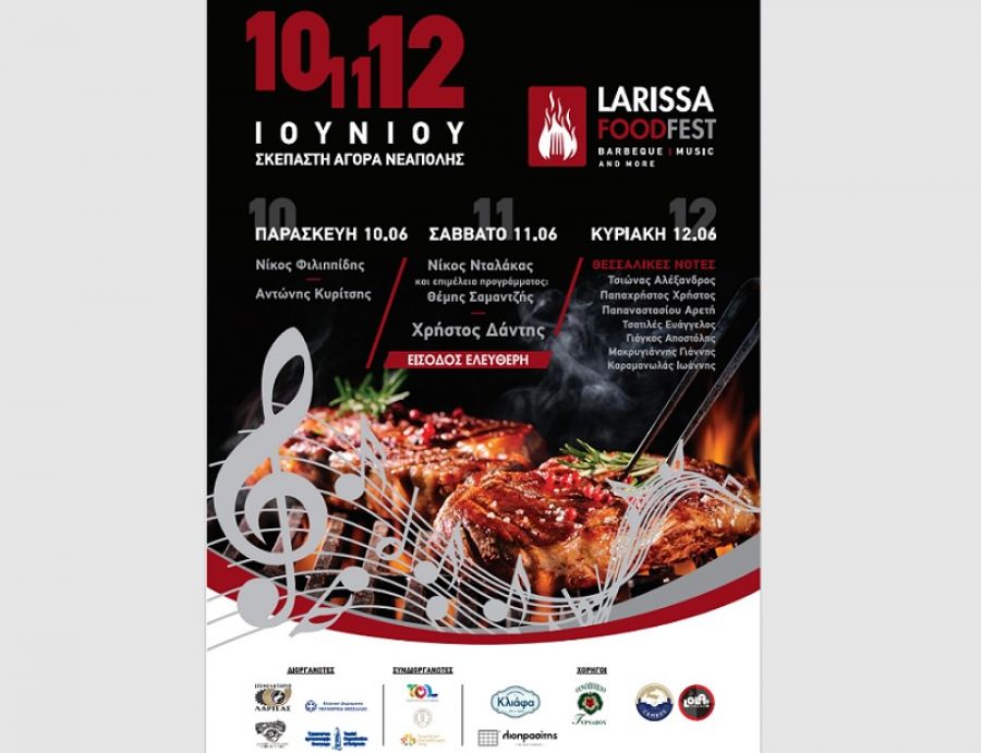 "LARISSA FOOD FESTIVAL: Την Παρασκευή θα χορέψουν ακόμη και οι...σούβλες με το δίδυμο Φιλιππίδη - Κυρίτση!"