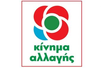 Κίνημα Αλλαγής Καρδίτσας: Η πόλη διαλύθηκε κι αυτοί... το "ραγιαδισμό" τους...