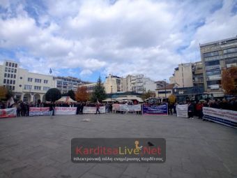 Καλέσματα σωματείων - συλλόγων του ν. Καρδίτσας για την απεργία της 9ης Απριλίου