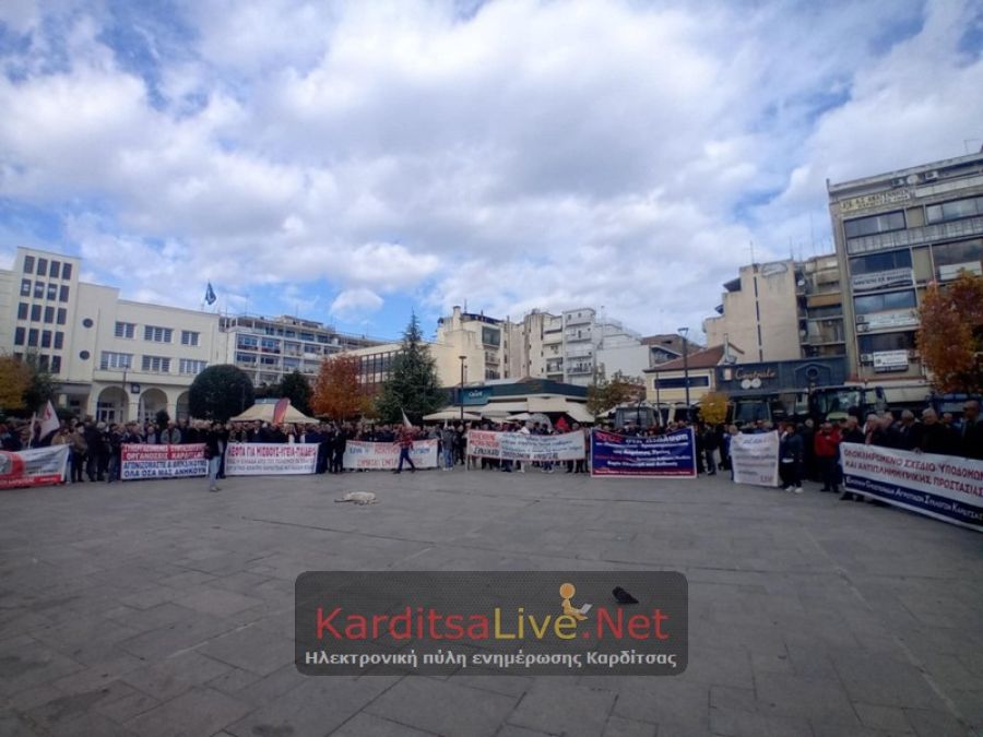 Καλέσματα σωματείων - συλλόγων του ν. Καρδίτσας για την απεργία της 9ης Απριλίου