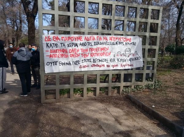 Αριστερή Παρέμβαση στη Θεσσαλία: "Κυνήγι επικηρυγμένων από κατασταλτικούς μηχανισμούς στην Καρδίτσα"
