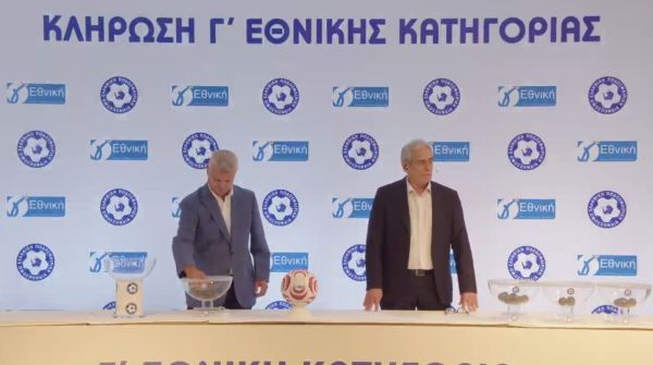 Κλήρωσε για τον 3ο όμιλο της Γ' Εθνικής: Η πρεμιέρα της Δόξας Μασχολουρίου και το αναλυτικό πρόγραμμα