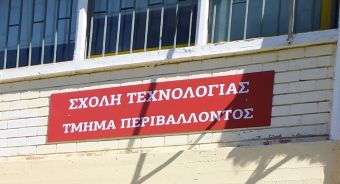 Πρόσκληση Υποβολής Υποψηφιοτήτων στο Π.Μ.Σ. «Διαχείριση Περιβάλλοντος» (2026–2027)
