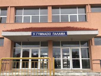 Δήμος Παλαμά: Στις 11.00 π.μ. η ολοκλήρωση των μαθημάτων στα σχολεία την Πέμπτη 9 Μαρτίου