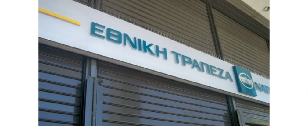 Ειλημμένη απόφαση το κλείσιμο της Εθνικής Τράπεζας στους Σοφάδες