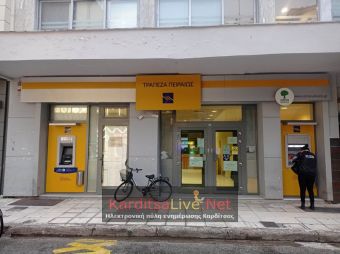 Τράπεζα Πειραιώς: Οριστικά από 12 Δεκεμβρίου ανοικτό μόνο το κατάστημα στην οδό Μπλατσούκα