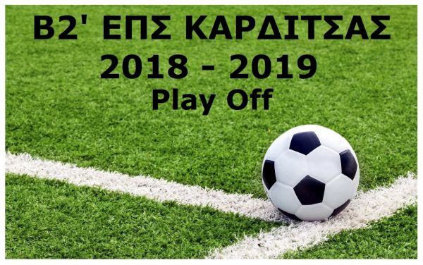 Play Off Β2' ΕΠΣΚ: Στην Αργιθέα το εισιτήριο ανόδου στην Α1