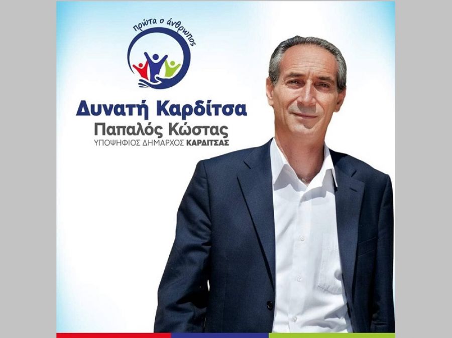 Περιοδείες συνδυασμού "Δυνατή Καρδίτσα" σε Καρδίτσα και Μακρυχώρι