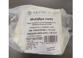 Ανάκληση παρτίδας τροφίμου μυζήθρας από τον ΕΦΕΤ