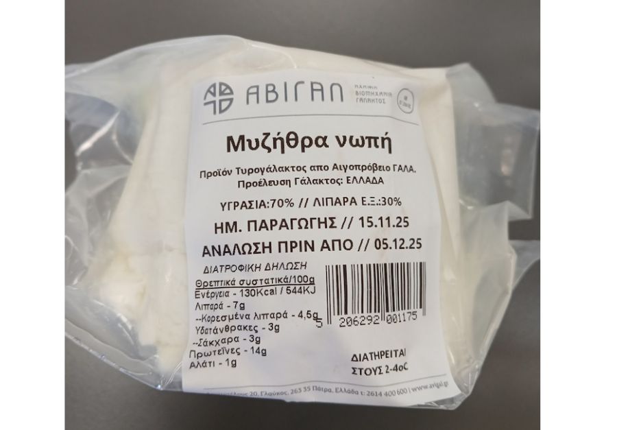 Ανάκληση παρτίδας τροφίμου μυζήθρας από τον ΕΦΕΤ