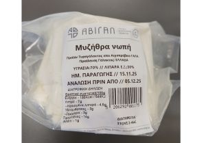 Ανάκληση παρτίδας τροφίμου μυζήθρας από τον ΕΦΕΤ