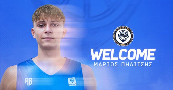Ο Μάριος Πηλίτσης στο ρόστερ της U22 του ΑΣΚ