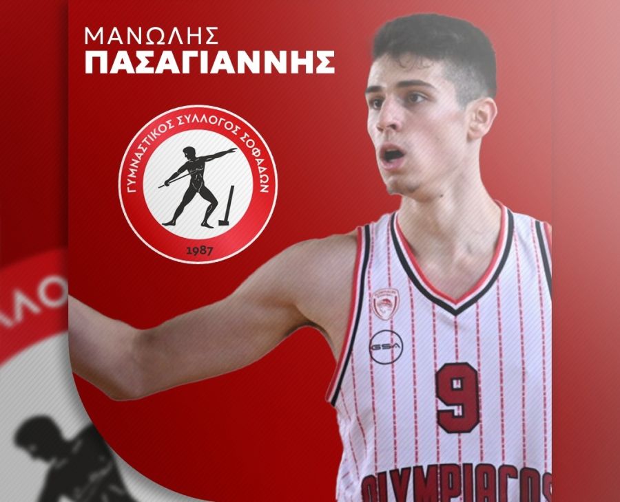 Ενίσχυση με Μανώλη Πασαγιάννη για τον Γ.Σ. Σοφάδων