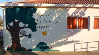 Σε 14ημερη αναστολή λόγω κρούσματος COVID-19 τάξη του 1ου Δημοτικού Σχολείου Σοφάδων