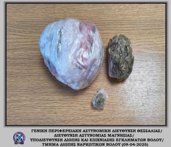 Συνελήφθη άνδρας στην περιοχή του Αλμυρού με 130 γραμμάρια κάνναβης - Τα παρέλαβε μέσω ΚΤΕλ