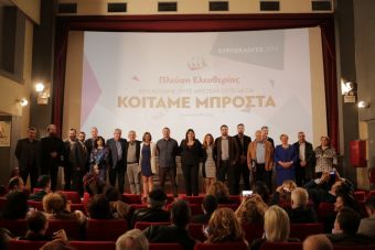 Παρουσιάστηκαν οι υποψήφιοι Ευρωβουλευτές με την "Πλεύση Ελευθερίας"