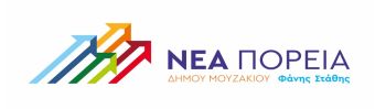 Με "Νέα Πορεία" και Φάνη Στάθη Υποψήφιες για τα Τ.Σ. Μαυρομματίου η Ανδρ. Δεληγιάννη και Πύργου Ιθώμης η Μ. Νάκου