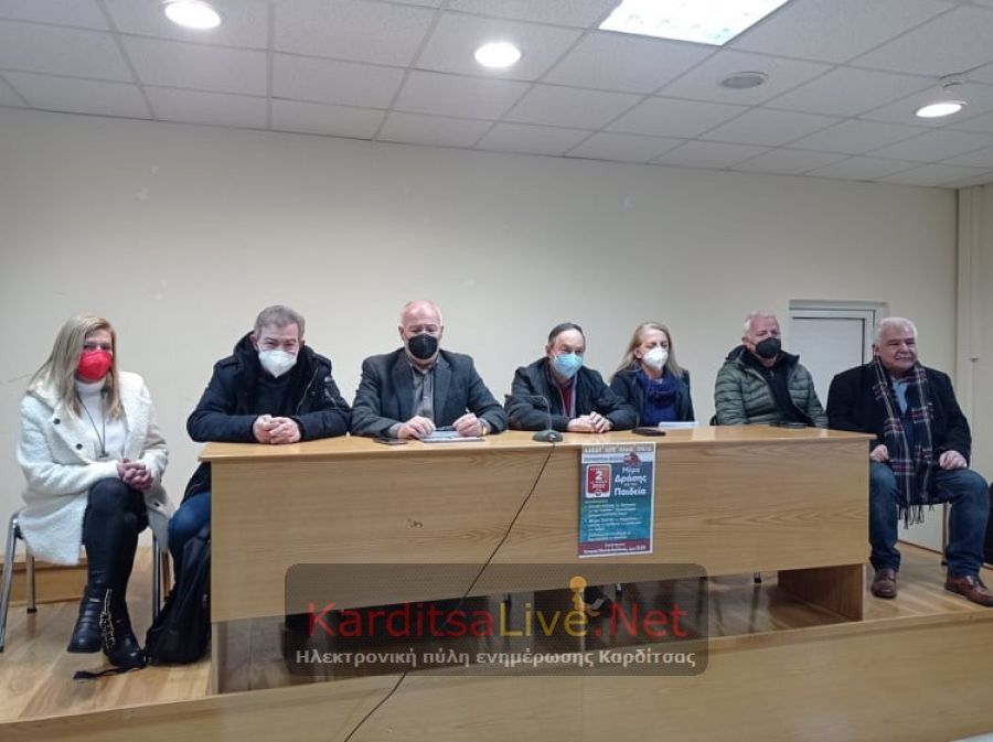 Πανθεσσαλική συγκέντρωση την Τετάρτη (2/3) στην Καρδίτσα στο πλαίσιο της Ημέρας Δράσης της ΑΔΕΔΥ για την Παιδεία (+Βίντεο)