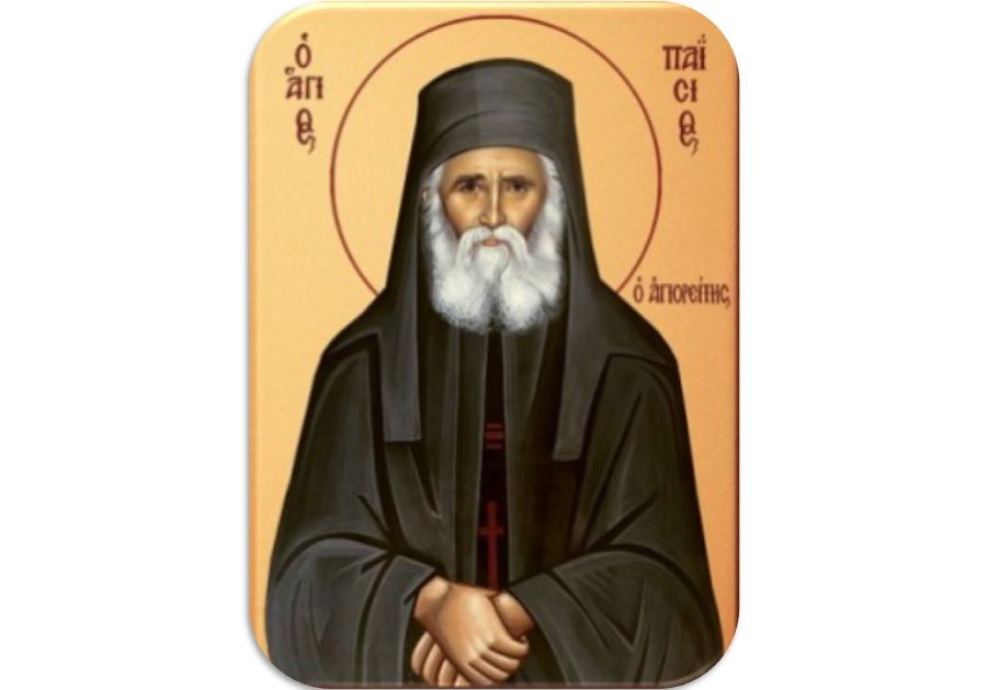 Ι.Ν. Ἁγίου Σεραφεὶμ: Ἱερὰ Ἀγρυπνία Ὁσίου Παϊσίου τοῦ Ἁγιορείτου
