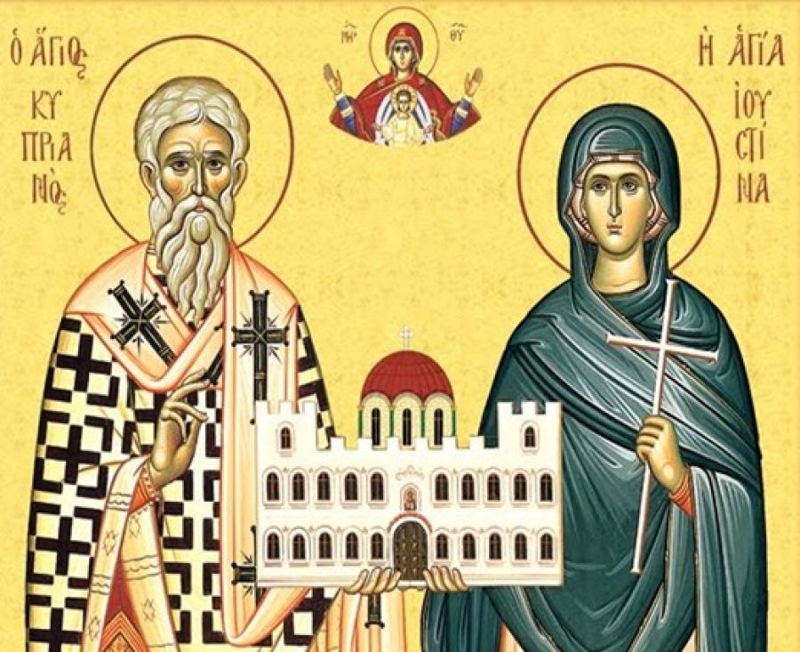 Πρόγραμμα ακολουθιών εορτασμού Αγίου Κυπριανού στον Ι.Ν. Ζωοδόχου Πηγής Καρδίτσας