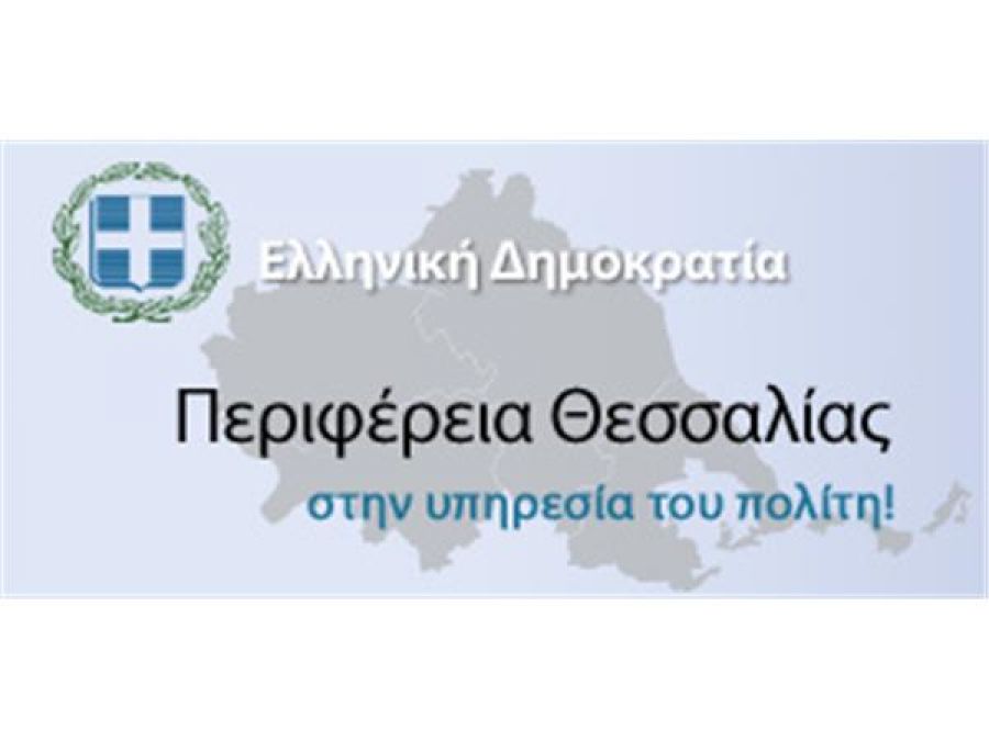 Στο ΕΣΠΑ Θεσσαλίας 2014 -2020 η μελέτη βελτίωσης της οδού Λάρισα-Φάρσαλα