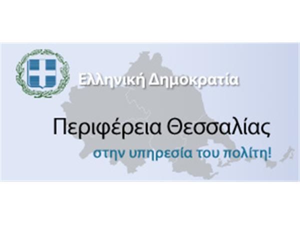 Στο ΕΣΠΑ Θεσσαλίας 2014 -2020 η μελέτη βελτίωσης της οδού Λάρισα-Φάρσαλα
