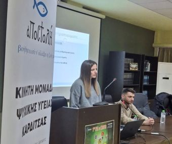 Ενημερωτική δράση για τη ψυχική υγεία στο 1ο Εσπερινό ΕΠΑΛ Καρδίτσας