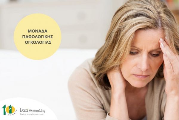 Καπέλα ψυχρής θεραπείας κατά της τριχόπτωσης για τους ογκολογικούς ασθενείς του ΙΑΣΩ Θεσσαλίας