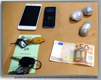 Τρεις συλλήψεις στο Βόλο για ηρωίνη