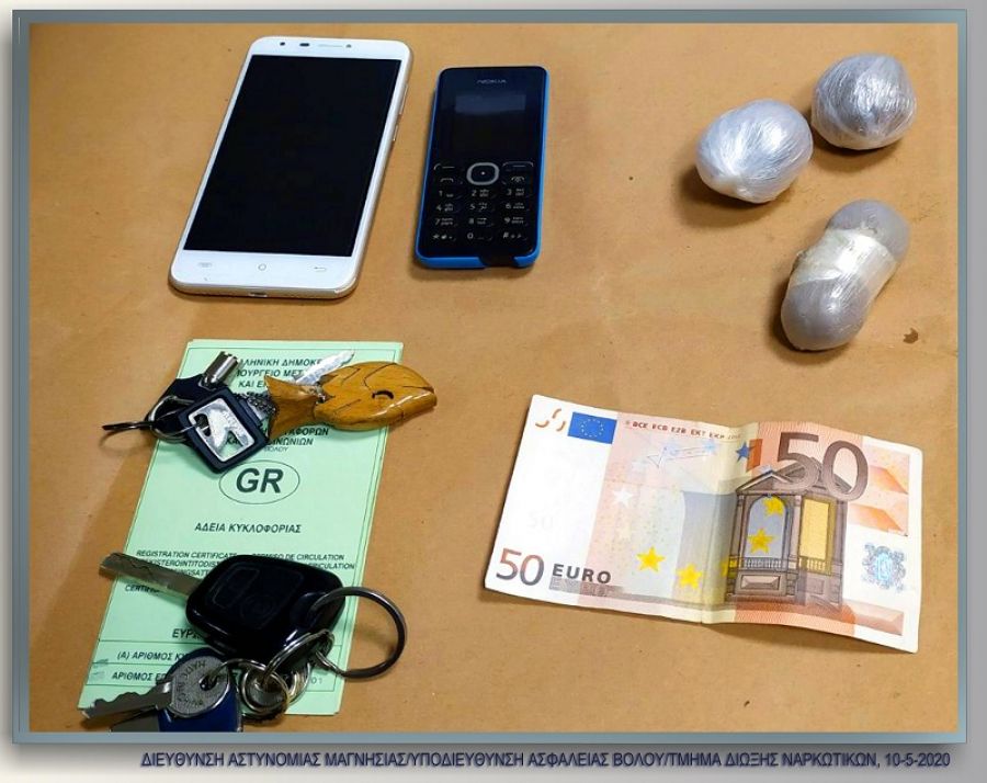 Τρεις συλλήψεις στο Βόλο για ηρωίνη