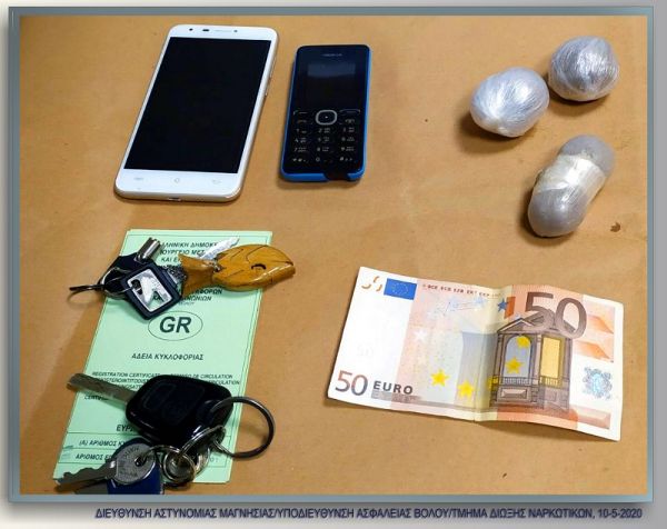 Τρεις συλλήψεις στο Βόλο για ηρωίνη