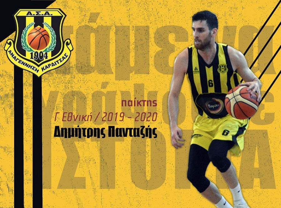Στην Αναγέννηση ο Δημήτρης Πανταζής