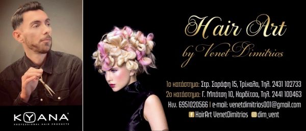 Hair Art by Venet Dimitrios nails &amp; make up: Για ένα μοναδικό look με υπογραφή!