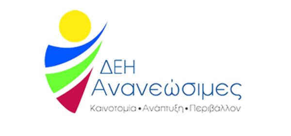 Ανακοίνωση της "ΔΕΗ Ανανεώσιμες" σχετικά με την προστασία του αιολικού πάρκου στο Μουζάκι