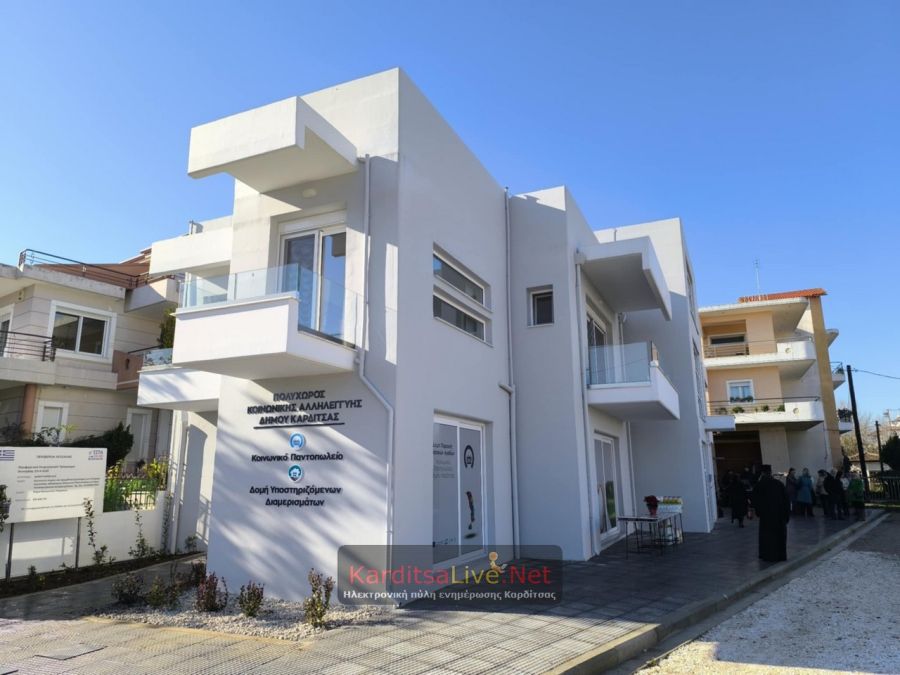 Άγνωστο παραμένει το πότε θα τεθεί σε πλήρη λειτουργία ο Πολυχώρος Κοινωνικής Αλληλεγγύης του Δήμου Καρδίτσας