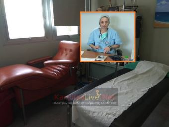 Ιατρείο Πόνου Νοσοκομείου Καρδίτσας: 30 χρόνια σημαντικής προσφοράς (+Βίντεο)