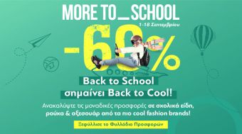 Fashion City Outlet: Back to School? Back to... Cool!
