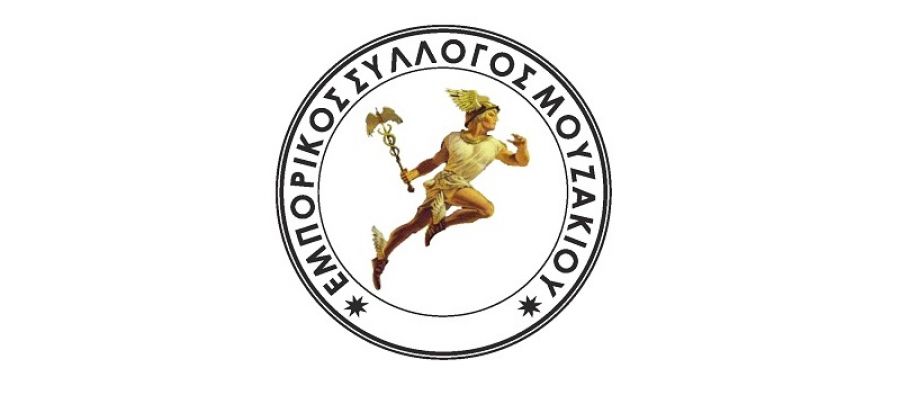 Εμπορικός Σύλλογος Μουζακίου: Αναβάλλεται η φωταγώγηση του Χριστουγεννιάτικου Δέντρου