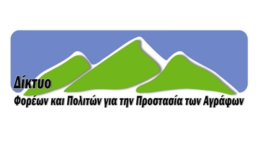 Δίκτυο Αγράφων: "….αυθαιρεσιών συνέχεια και εκ νέου διακοπή εργασιών για το αιολικό «πάρκο» στη θέση «Αέρας – Αφεντικό» (Τύμπανος)"